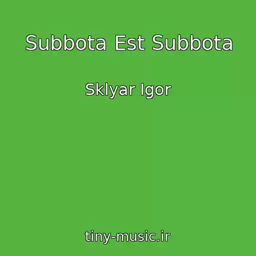 کاور آهنگ Subbota Est Subbota از Sklyar Igor