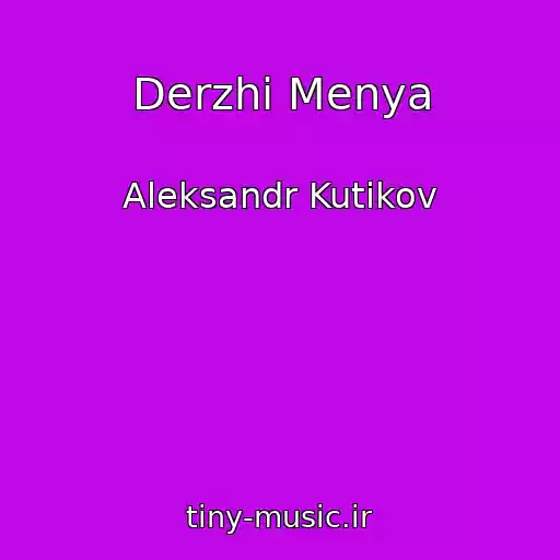 کاور آهنگ Derzhi Menya از Aleksandr Kutikov