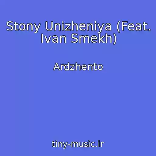 کاور آهنگ Stony Unizheniya (Feat. Ivan Smekh) از Ardzhento