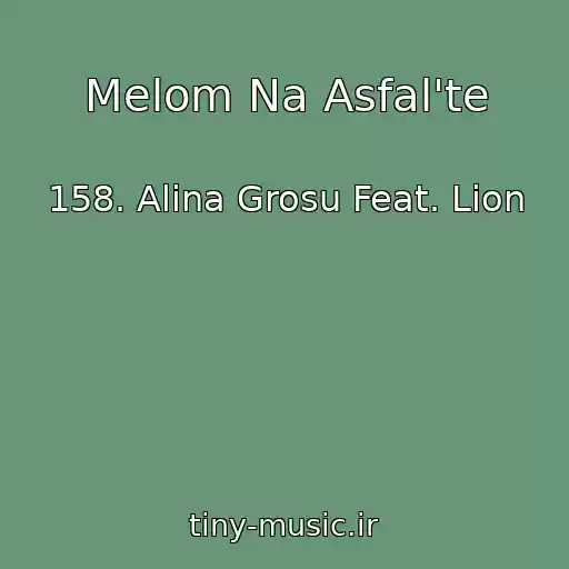 کاور آهنگ Melom Na Asfal'te از 158. Alina Grosu Feat. Lion