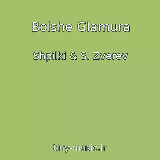 کاور آهنگ Bolshe Glamura از Shpilki & S. Zverev