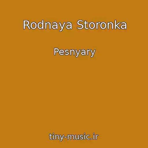 کاور آهنگ Rodnaya Storonka از Pesnyary