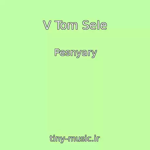 کاور آهنگ V Tom Sele از Pesnyary