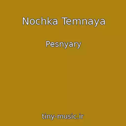 کاور آهنگ Nochka Temnaya از Pesnyary