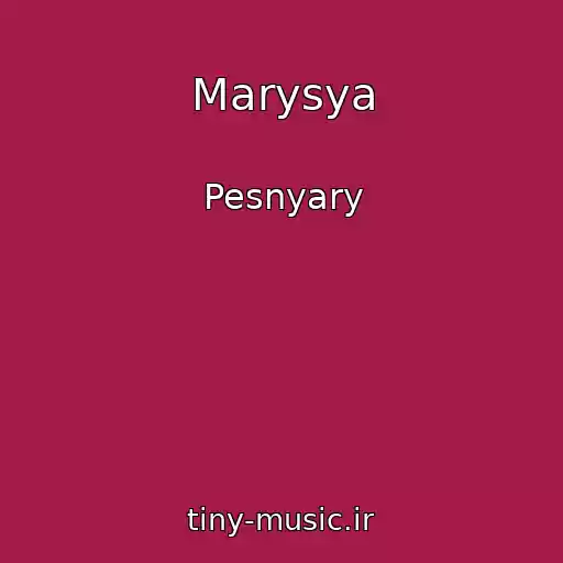 کاور آهنگ Marysya از Pesnyary