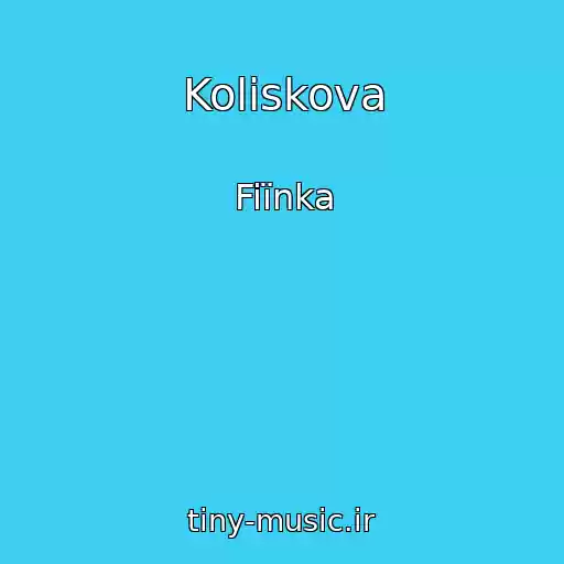 کاور آهنگ Koliskova از Fiїnka