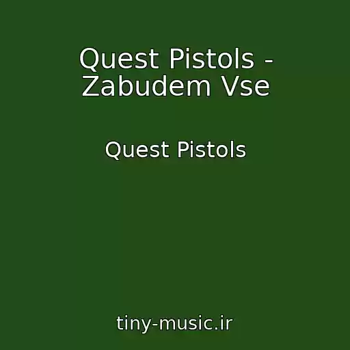کاور آهنگ Quest Pistols - Zabudem Vse از Quest Pistols
