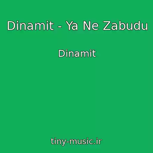کاور آهنگ Dinamit - Ya Ne Zabudu از Dinamit