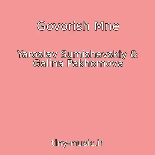 کاور آهنگ Govorish Mne از Yaroslav Sumishevskiy & Galina Pakhomova