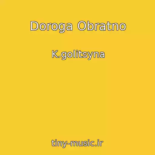 کاور آهنگ Doroga Obratno از K.golitsyna