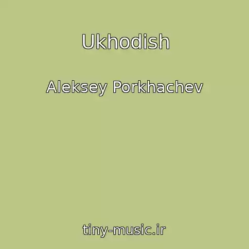 کاور آهنگ Ukhodish از Aleksey Porkhachev