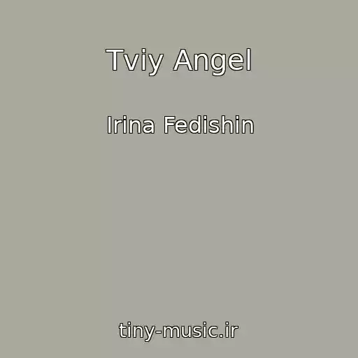 کاور آهنگ Tvіy Angel از Іrina Fedishin