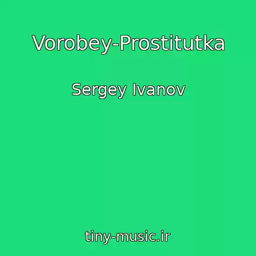 کاور آهنگ Vorobey-Prostitutka از Sergey Ivanov