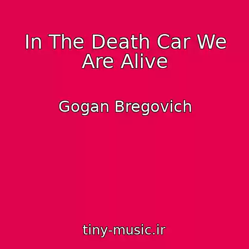 کاور آهنگ In The Death Car We Are Alive از Gogan Bregovich