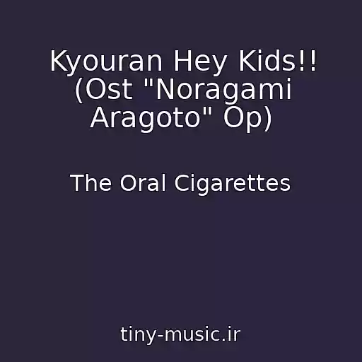 کاور آهنگ Kyouran Hey Kids!! (Ost "Noragami Aragoto" Op) از The Oral Cigarettes