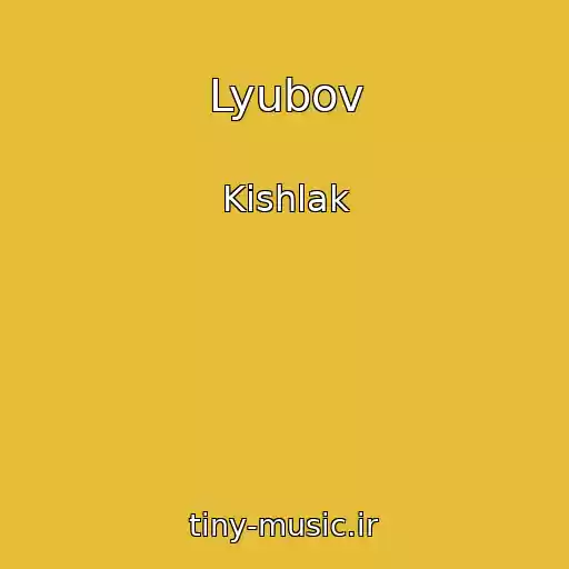 کاور آهنگ Lyubov از Kishlak