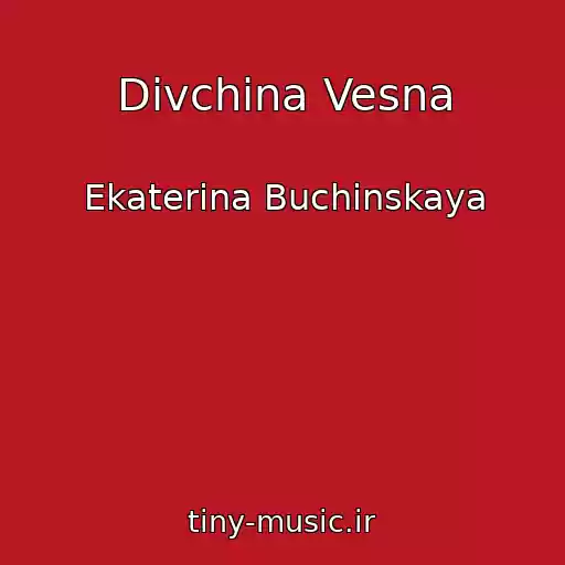 کاور آهنگ Dіvchina Vesna از Ekaterina Buchinskaya