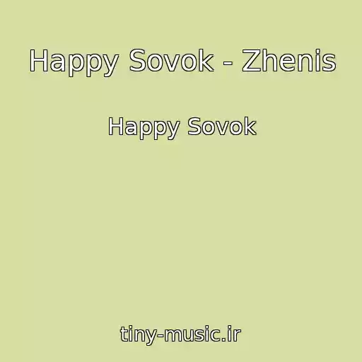 کاور آهنگ Happy Sovok - Zhenis از Happy Sovok
