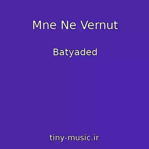 کاور آهنگ Mne Ne Vernut از Batyaded