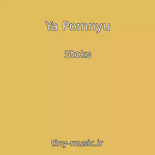 کاور آهنگ Ya Pomnyu از Stoks