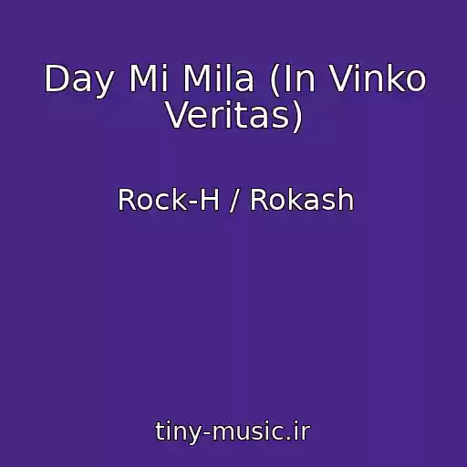 کاور آهنگ Day Mi Mila (In Vinko Veritas) از Rock-H / Rokash