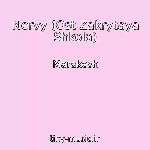 کاور آهنگ Nervy (Ost Zakrytaya Shkola) از Marakesh