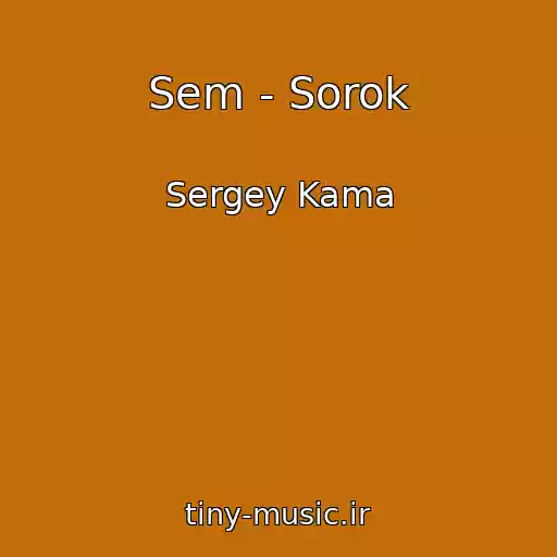 کاور آهنگ Sem - Sorok از Sergey Kama
