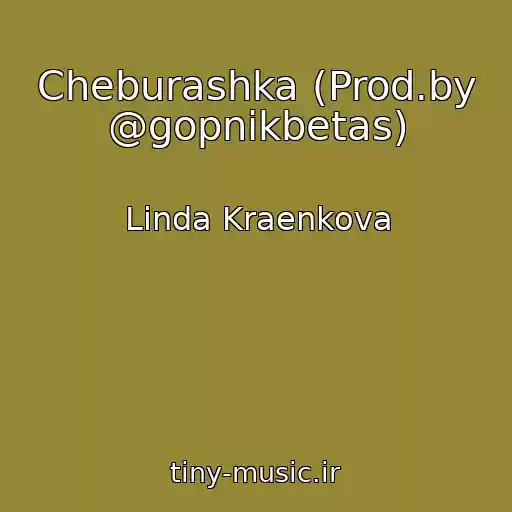 کاور آهنگ Cheburashka (Prod.by @gopnikbetas) از Linda Kraenkova