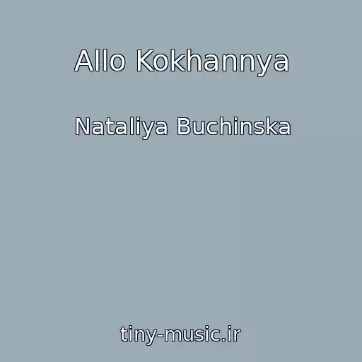 کاور آهنگ Allo Kokhannya از Natalіya Buchinska