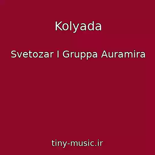 کاور آهنگ Kolyada از Svetozar I Gruppa Auramira