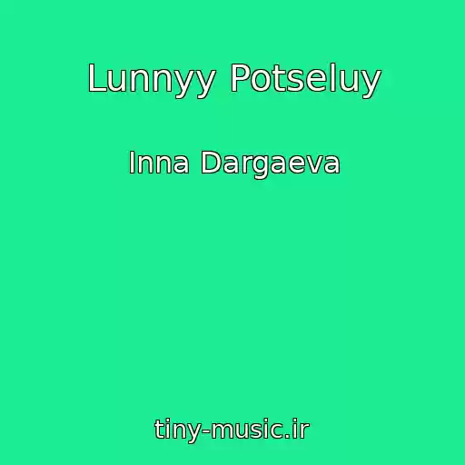 کاور آهنگ Lunnyy Potseluy از Inna Dargaeva