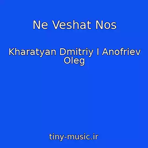 کاور آهنگ Ne Veshat Nos از Kharatyan Dmitriy I Anofriev Oleg
