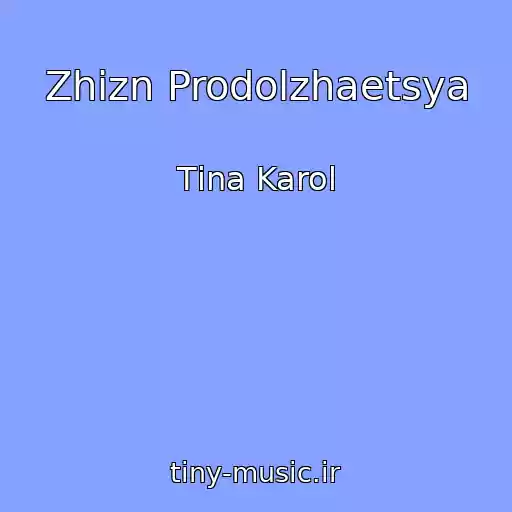 کاور آهنگ Zhizn Prodolzhaetsya از Tіna Karol