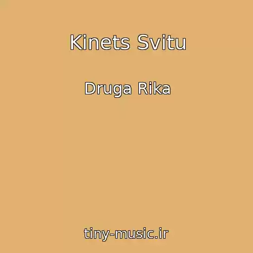 کاور آهنگ Kinets Svіtu از Druga Rіka