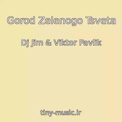 کاور آهنگ Gorod Zelenogo Tsveta از Dj Jim & Vіktor Pavlіk
