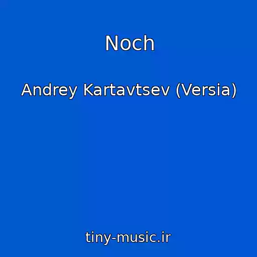 کاور آهنگ Noch از Andrey Kartavtsev (Versia)