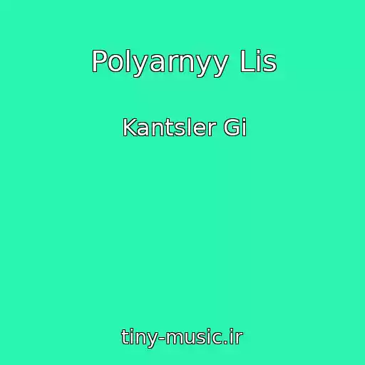 کاور آهنگ Polyarnyy Lis از Kantsler Gi