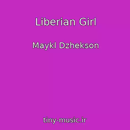 کاور آهنگ Liberian Girl از Maykl Dzhekson