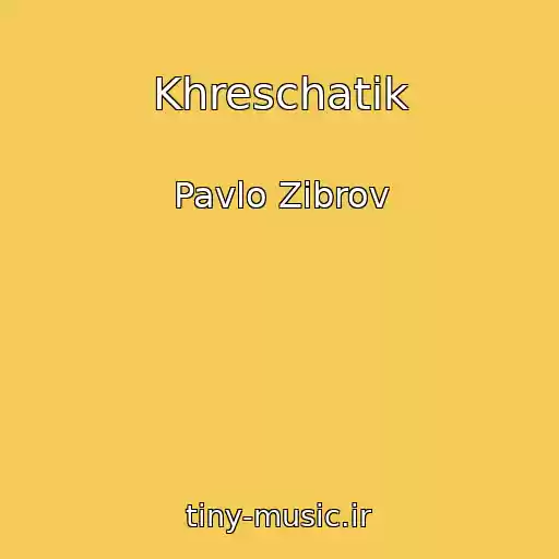 کاور آهنگ Khreschatik از Pavlo Zіbrov