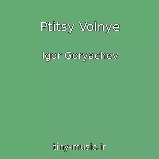 کاور آهنگ Ptitsy Volnye از Igor Goryachev
