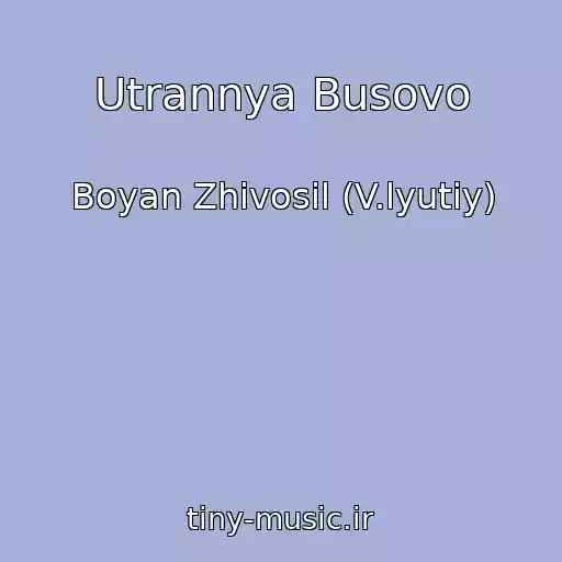 کاور آهنگ Utrannya Busovo از Boyan Zhivosil (V.lyutiy)