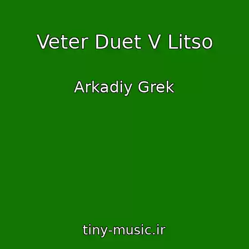 کاور آهنگ Veter Duet V Litso از Arkadiy Grek