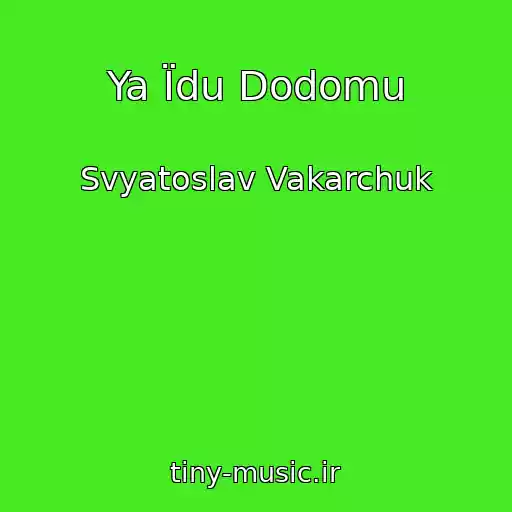 کاور آهنگ Ya Їdu Dodomu از Svyatoslav Vakarchuk
