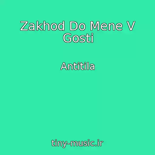 کاور آهنگ Zakhod Do Mene V Gostі از Antitіla