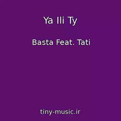 کاور آهنگ Ya Ili Ty از Basta Feat. Tati