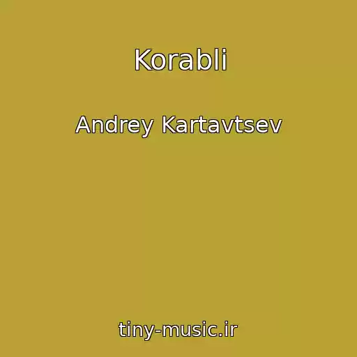 کاور آهنگ Korabli از Andrey Kartavtsev
