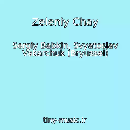 کاور آهنگ Zeleniy Chay از Sergіy Babkіn, Svyatoslav Vakarchuk (Bryussel)