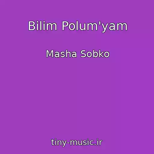 کاور آهنگ Bіlim Polum'yam از Masha Sobko