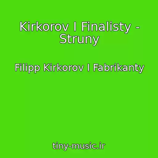 کاور آهنگ Kirkorov I Finalisty - Struny از Filipp Kirkorov I Fabrikanty