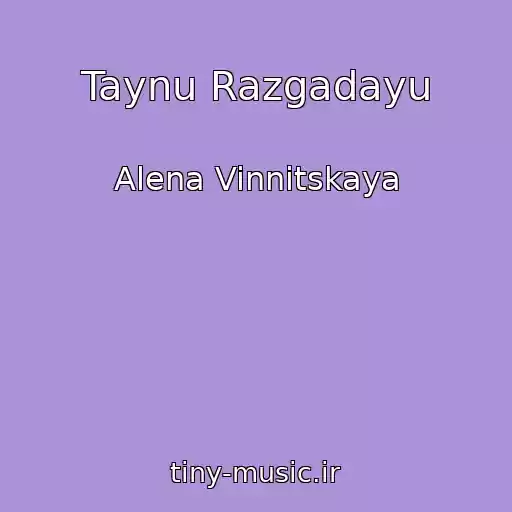 کاور آهنگ Taynu Razgadayu از Alena Vinnitskaya